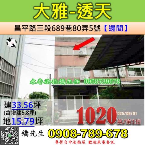 台中法拍法拍屋-0