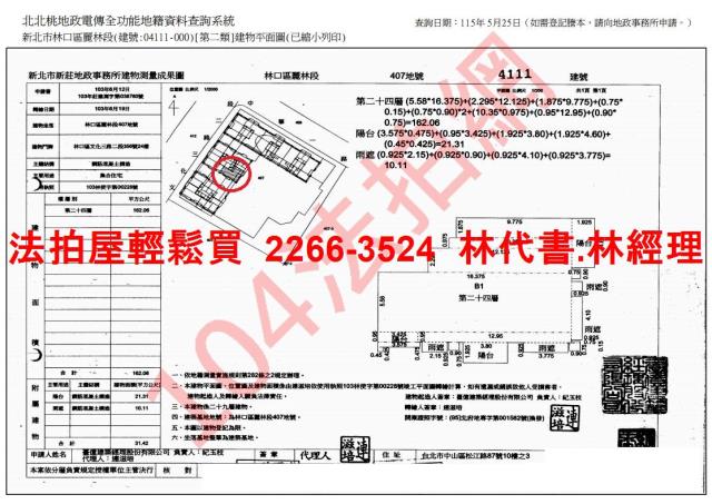 新北法拍法拍屋-13
