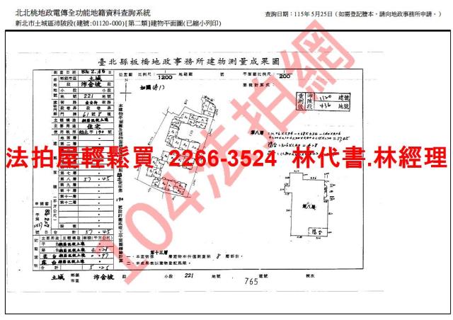 新北土城法拍法拍屋-12