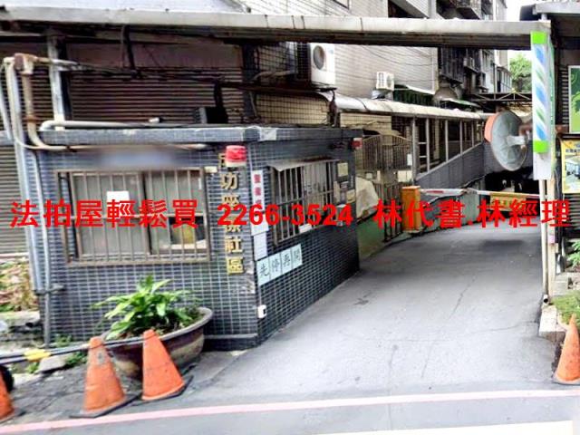 新北土城法拍法拍屋-5