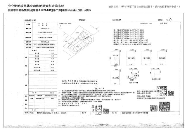 桃園中壢法拍屋法拍-5