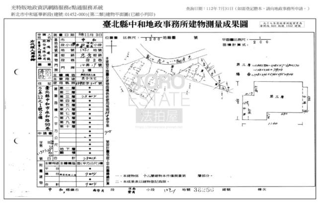 新北中和法拍屋法拍-7