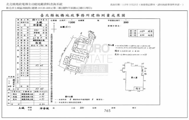新北土城拍賣法拍屋-7