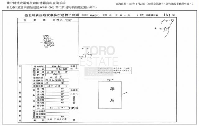 新北三重法拍屋拍賣-7