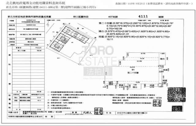 新北林口法拍法拍屋-8