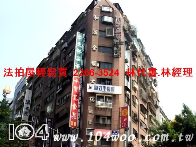 中山區法拍屋法拍-0