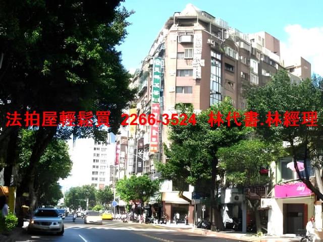 中山區法拍屋法拍-1