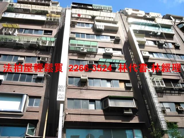 中山區法拍屋法拍-2