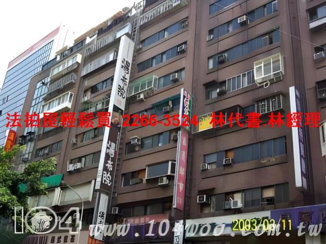 中山區法拍屋法拍-3