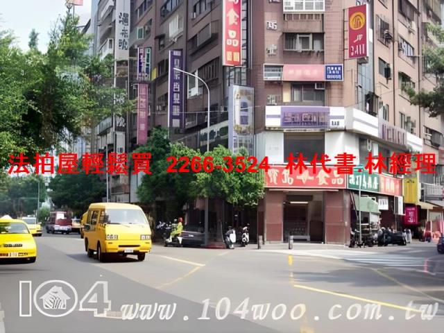 中山區法拍屋法拍-5