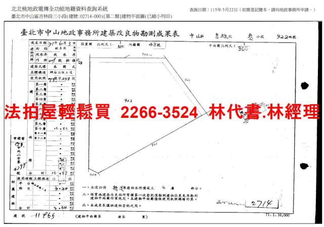 中山區法拍屋法拍-7