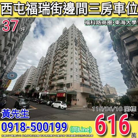 西屯法拍屋法拍-0