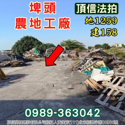 彰化法拍法拍屋-9