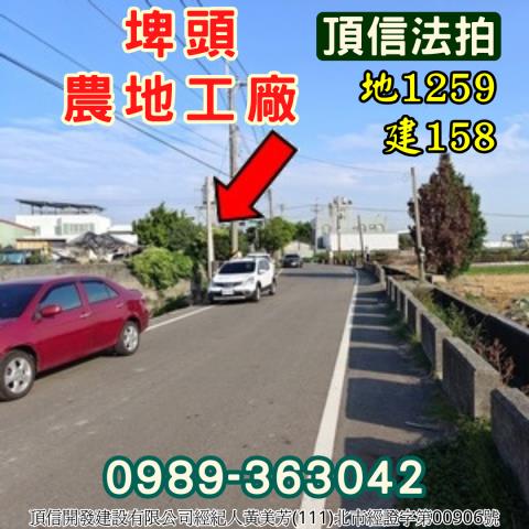 彰化法拍法拍屋-11