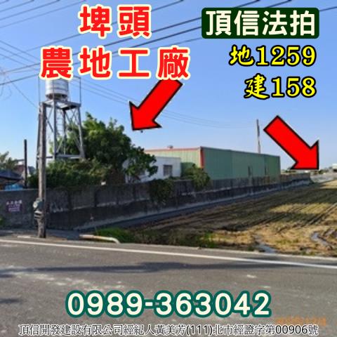 彰化法拍法拍屋-1