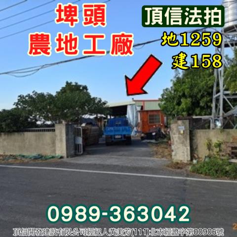 彰化法拍法拍屋-2