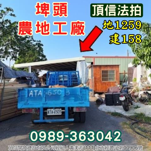 彰化法拍法拍屋-3