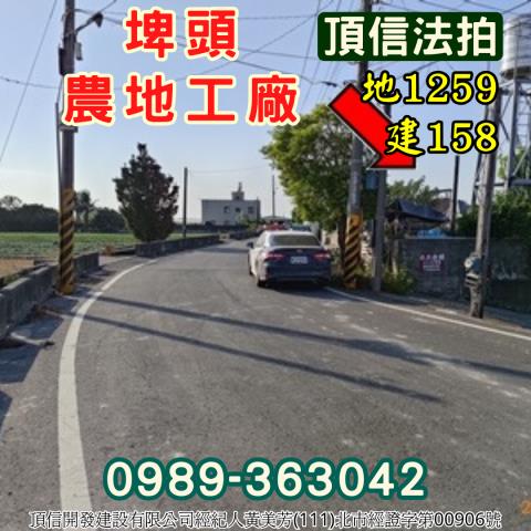 彰化法拍法拍屋-5
