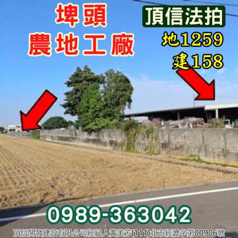彰化法拍法拍屋-6