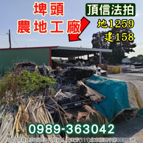 彰化法拍法拍屋-8
