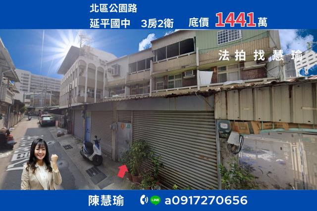 台南市北區開元路333巷14之3號法拍屋近成大收租透天店面