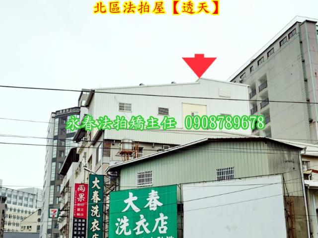 台中北區法拍屋法拍-3
