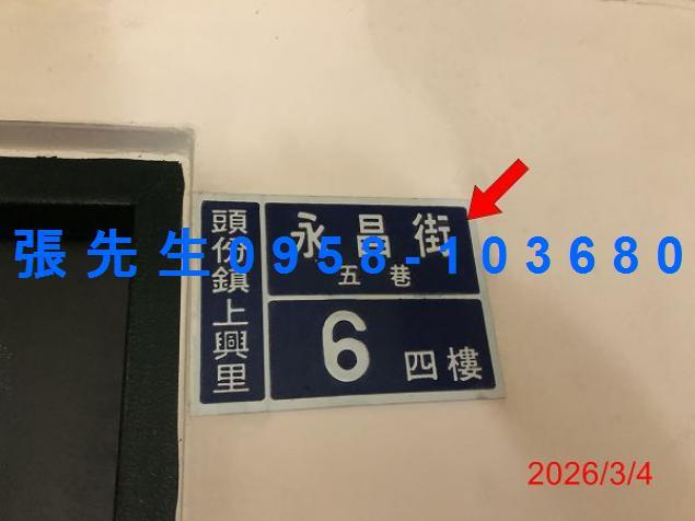 頭份法拍法拍屋-4