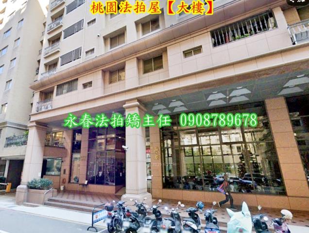 蘆竹法拍屋法拍-1