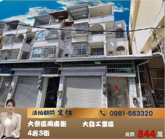 民生路透天3層樓