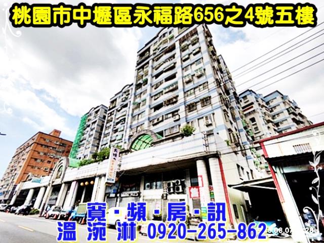 桃園中壢法拍屋法拍-0