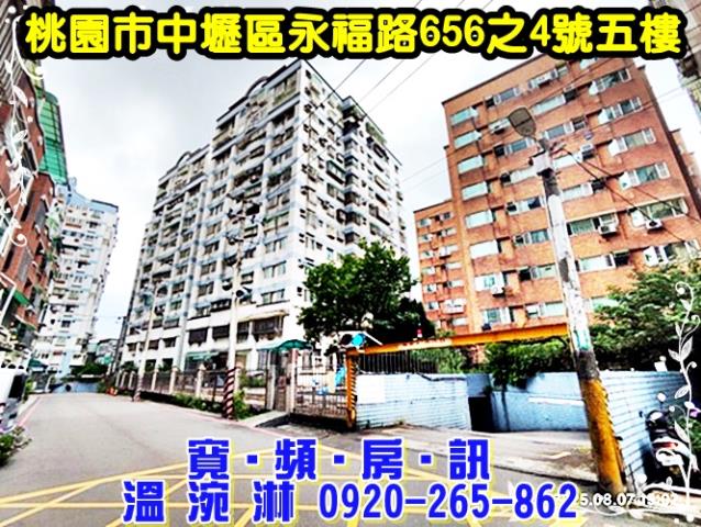 桃園中壢法拍屋法拍-1
