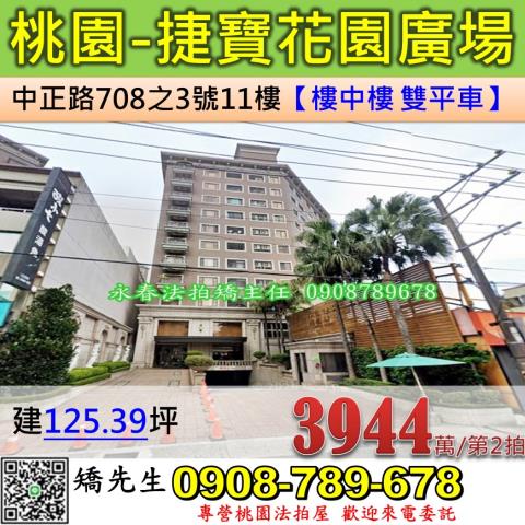桃園桃園區法拍屋法拍-0
