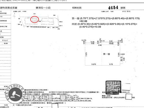 台北松山法拍法拍屋-9