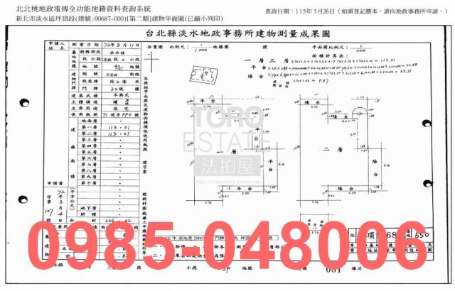 新北淡水法拍屋拍賣-4