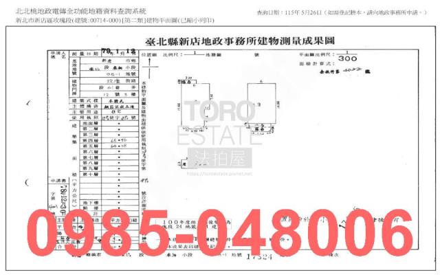 新北新店法拍法拍屋-6