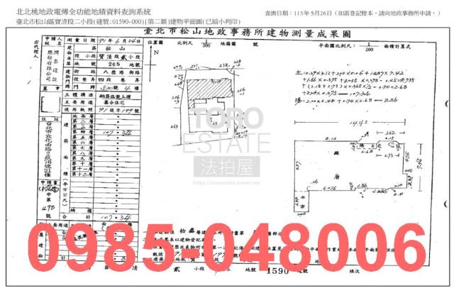 台北松山法拍屋法拍-8