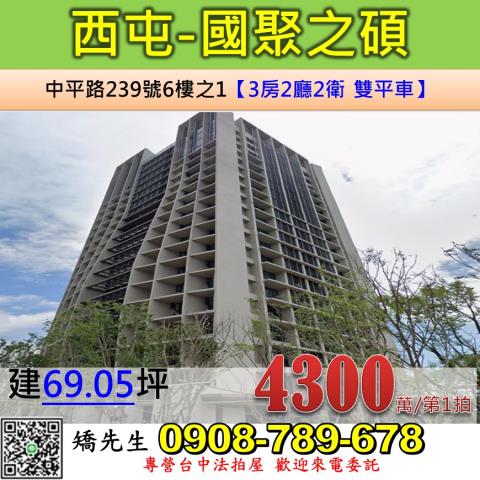 西屯法拍法拍屋-0