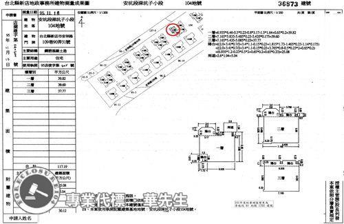 新店法拍屋拍賣-12