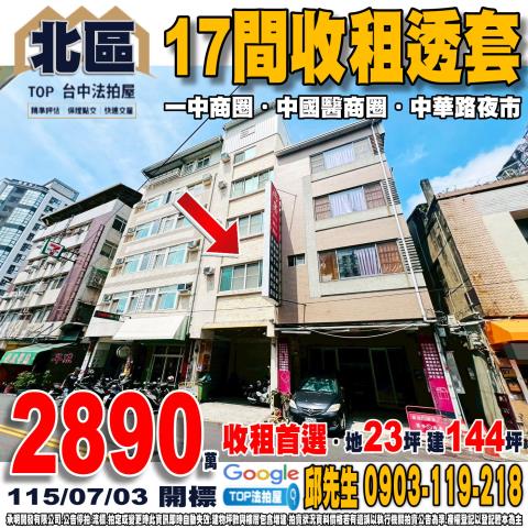 沙鹿區斗潭路300號法拍朝西北大地坪庭院別墅近新光田特區