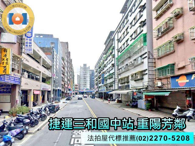 三重法拍屋拍賣-3