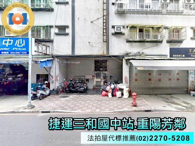 三重法拍屋拍賣-2