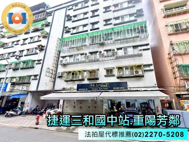 三重法拍屋拍賣-1