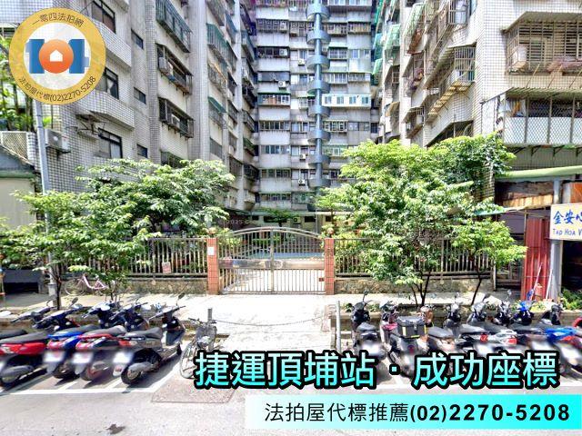 新北法拍法拍屋-3