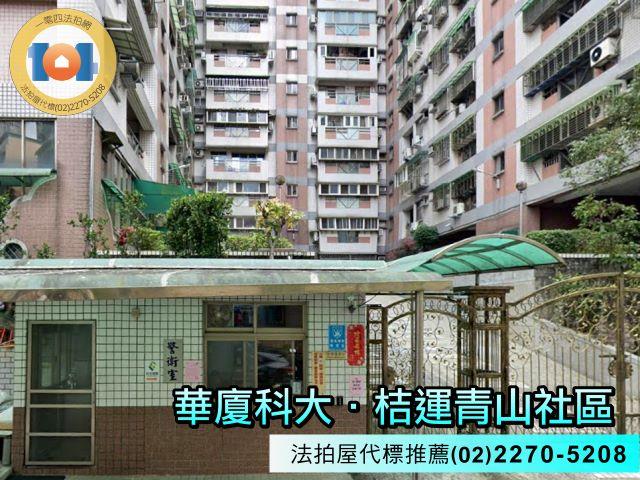 新北法拍屋法拍-1