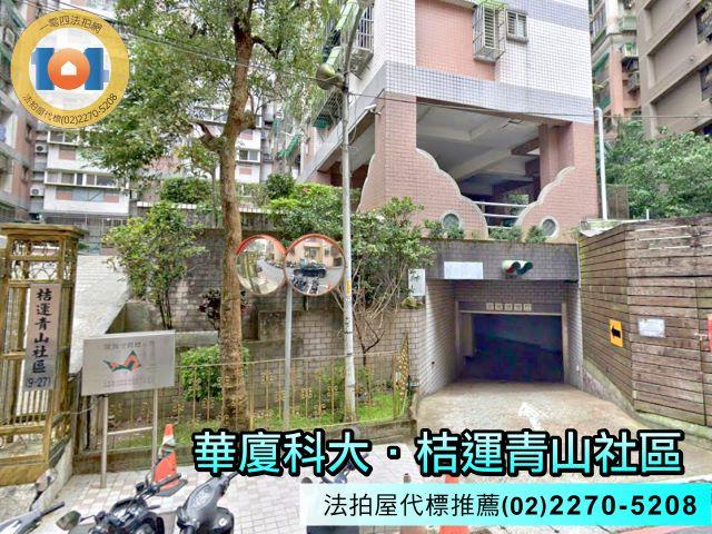 新北法拍屋法拍-3