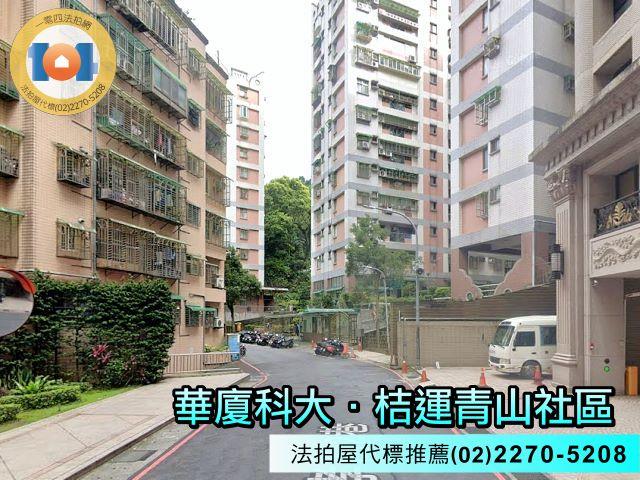 新北法拍屋法拍-5