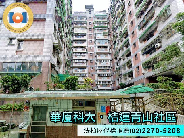 新北法拍屋法拍-0