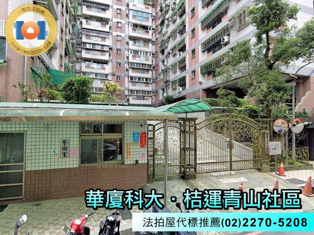 新北法拍屋法拍-2