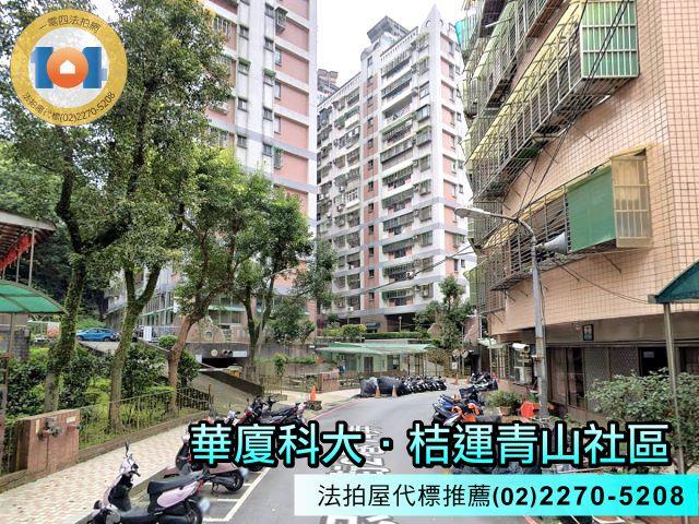 新北法拍屋法拍-4