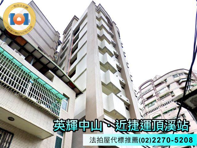 新北拍賣法拍屋-4